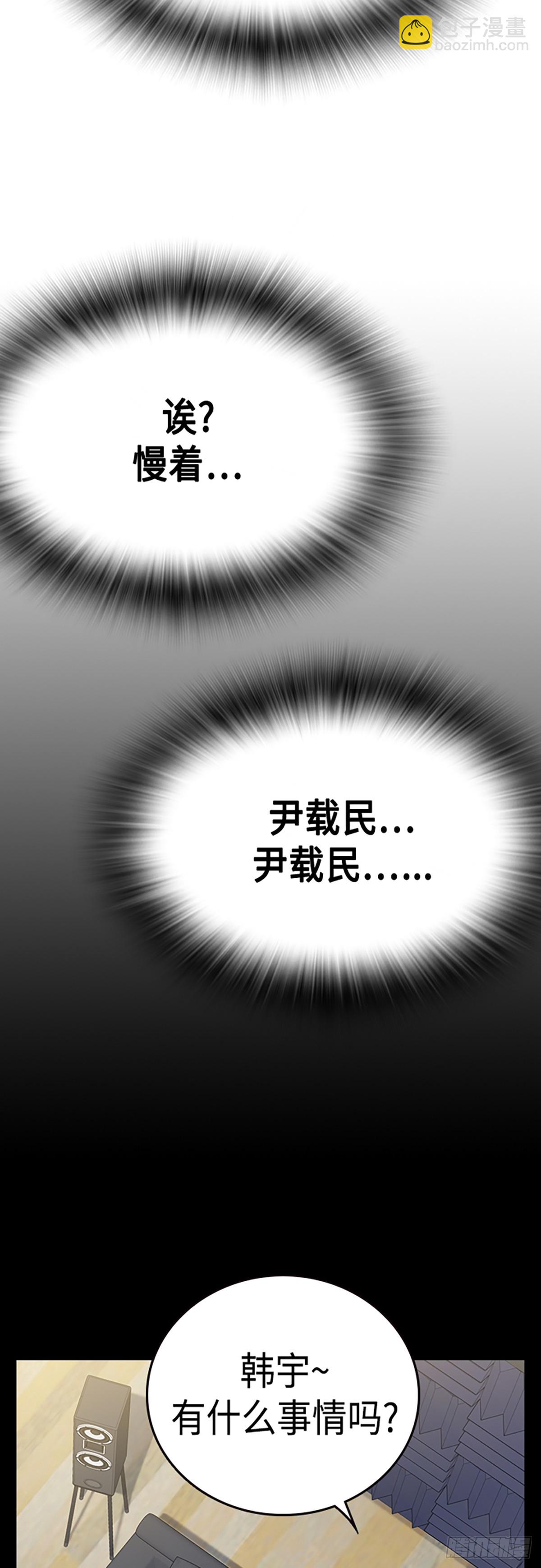 痞子學霸 - 第2季 第82話(1/2) - 5