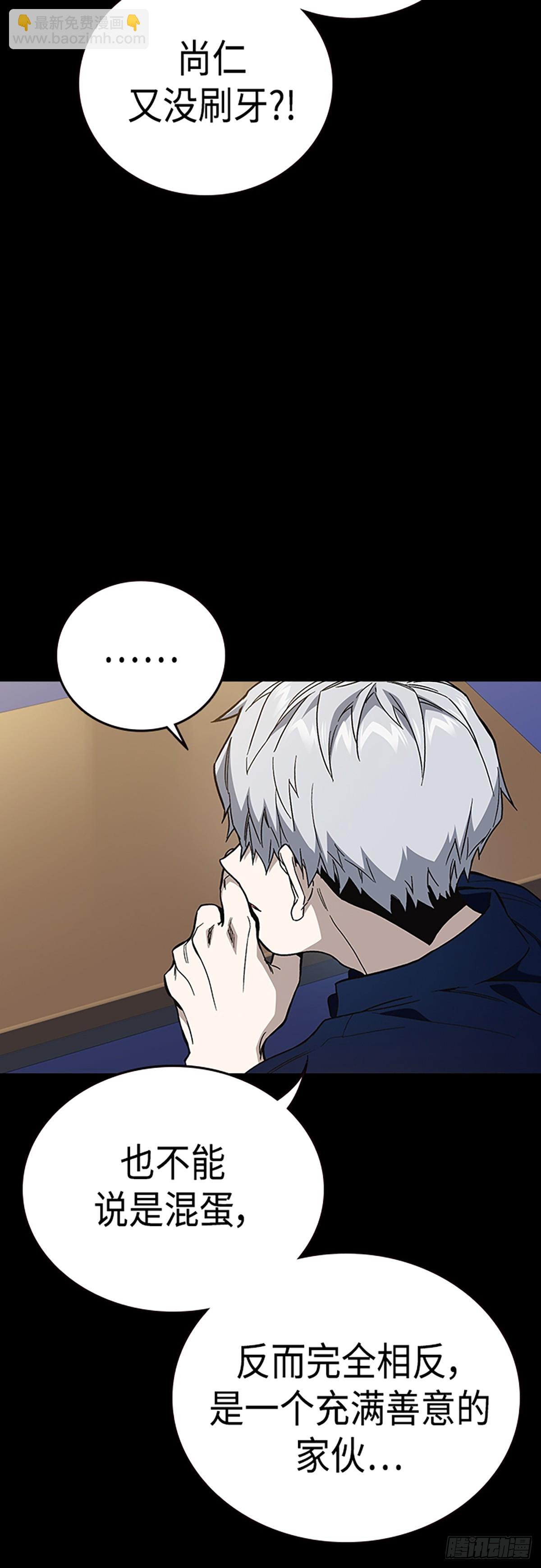 痞子學霸 - 第2季 第82話(1/2) - 8