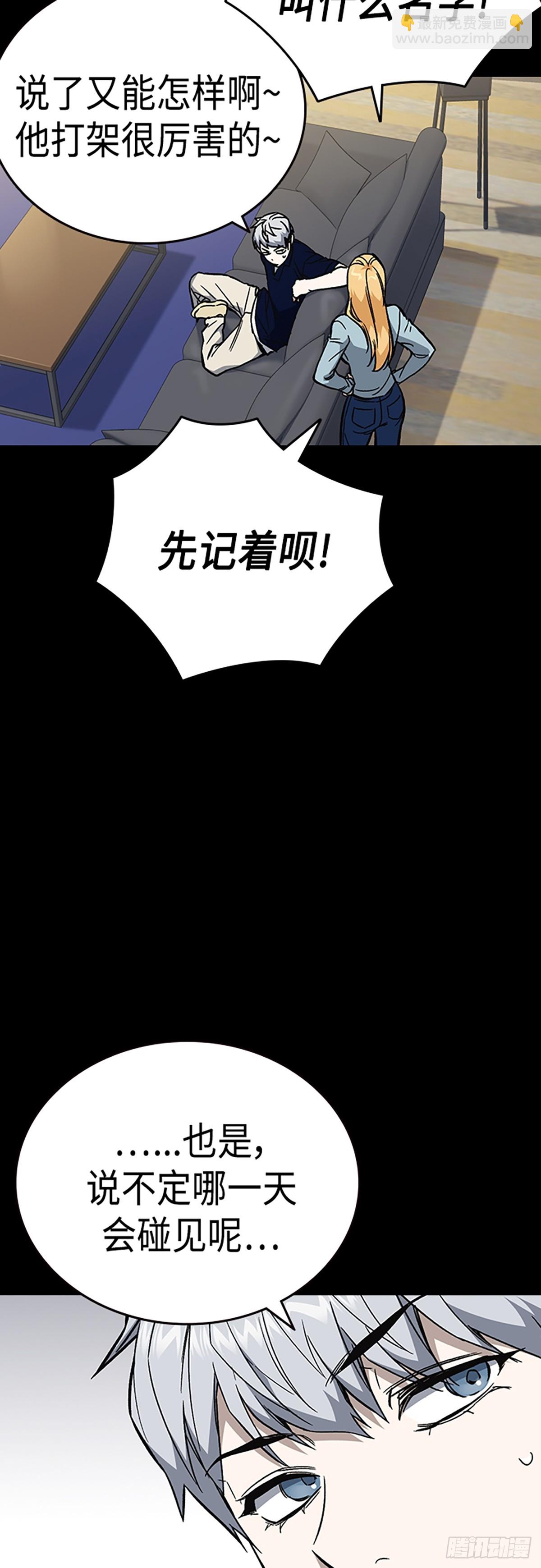 痞子學霸 - 第2季 第82話(1/2) - 3