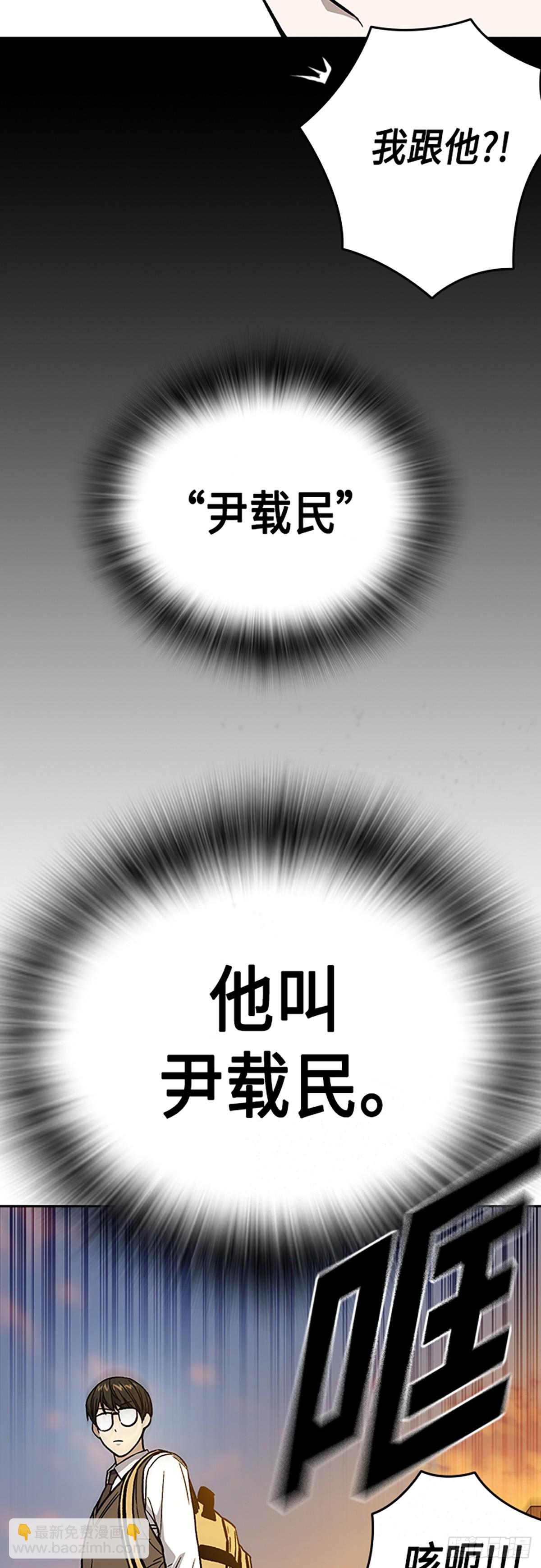 痞子學霸 - 第2季 第82話(1/2) - 4