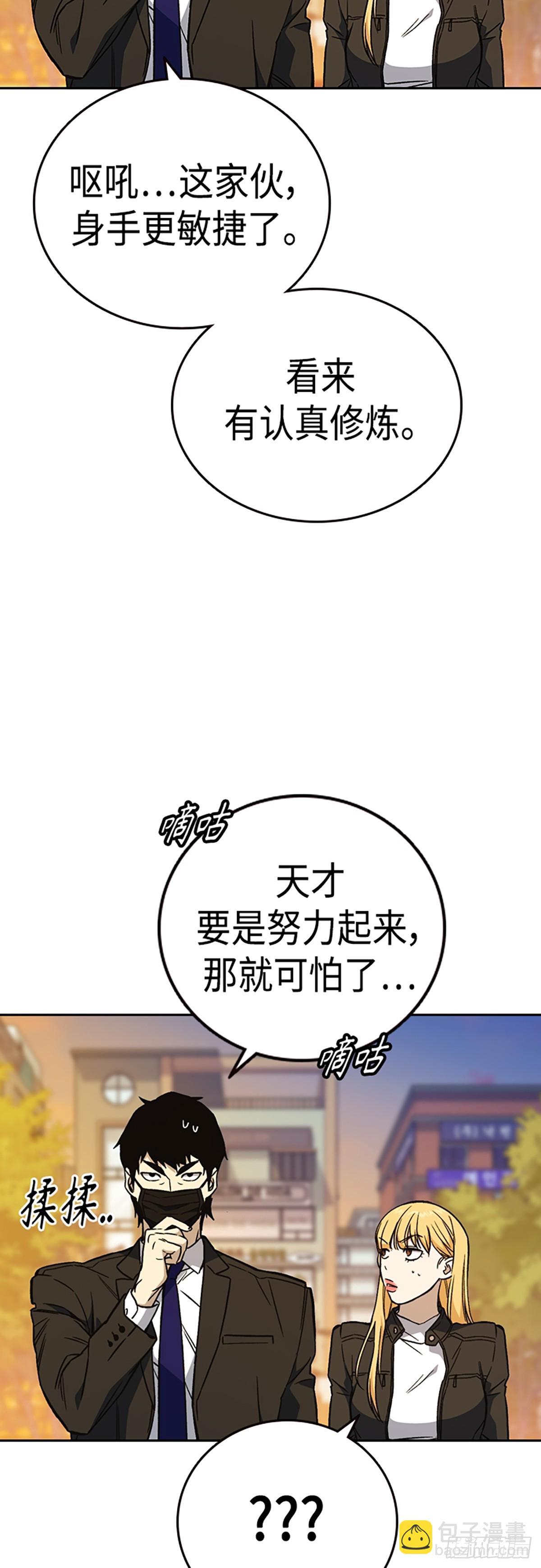 痞子學霸 - 第2季 第82話(1/2) - 6