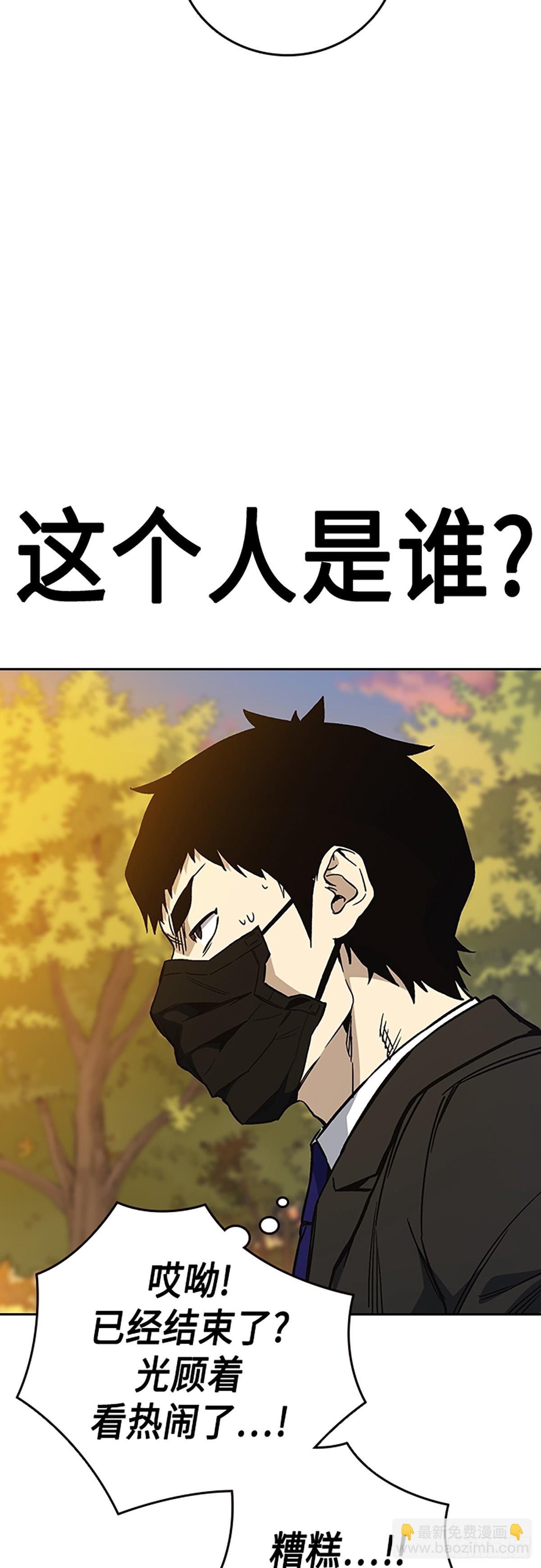 痞子學霸 - 第2季 第82話(1/2) - 7