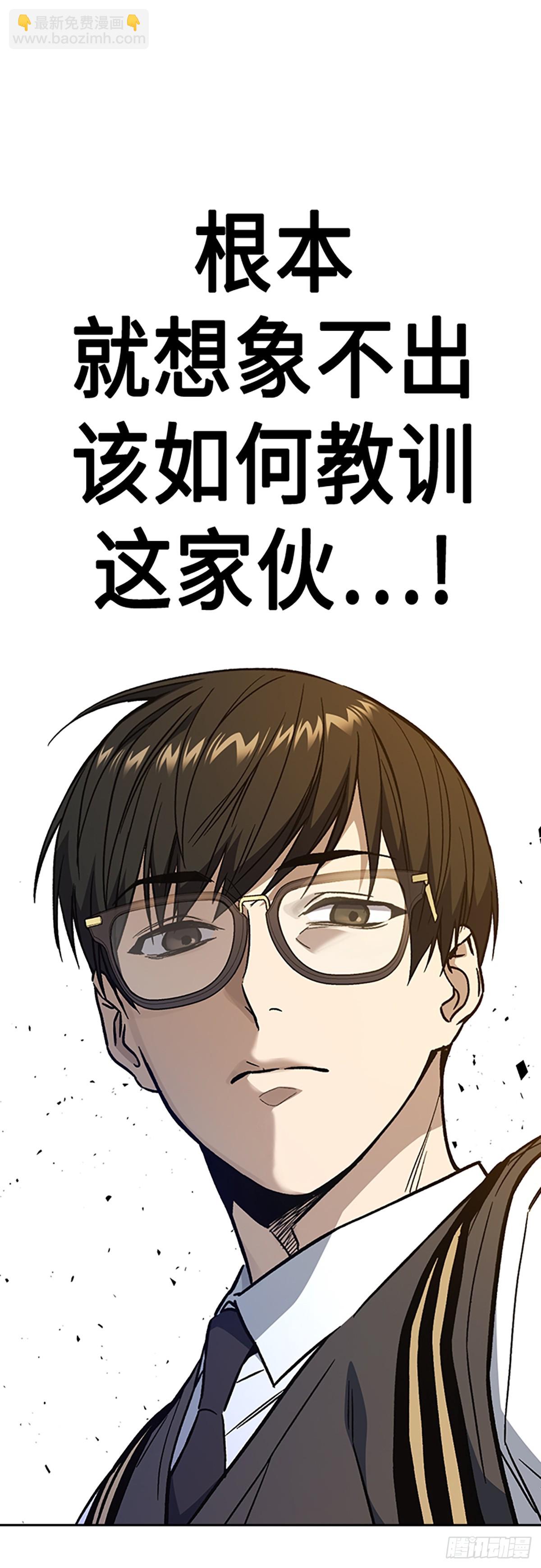 痞子學霸 - 第2季 第82話(1/2) - 1