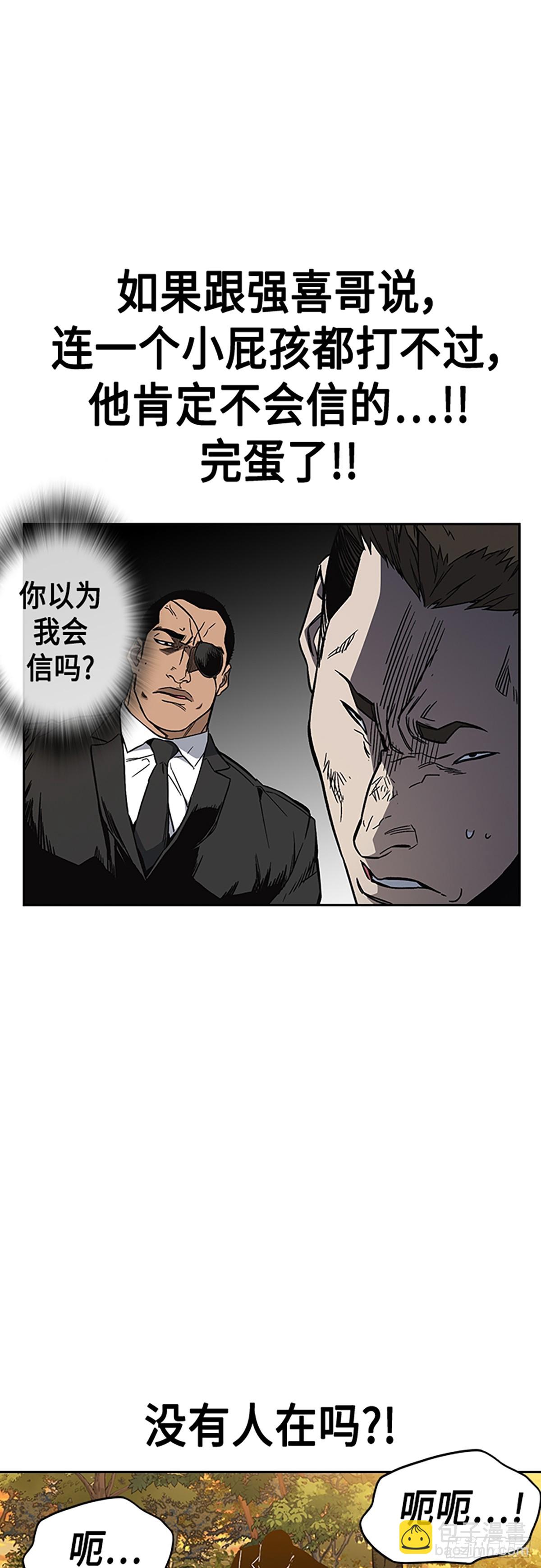 痞子學霸 - 第2季 第82話(1/2) - 2