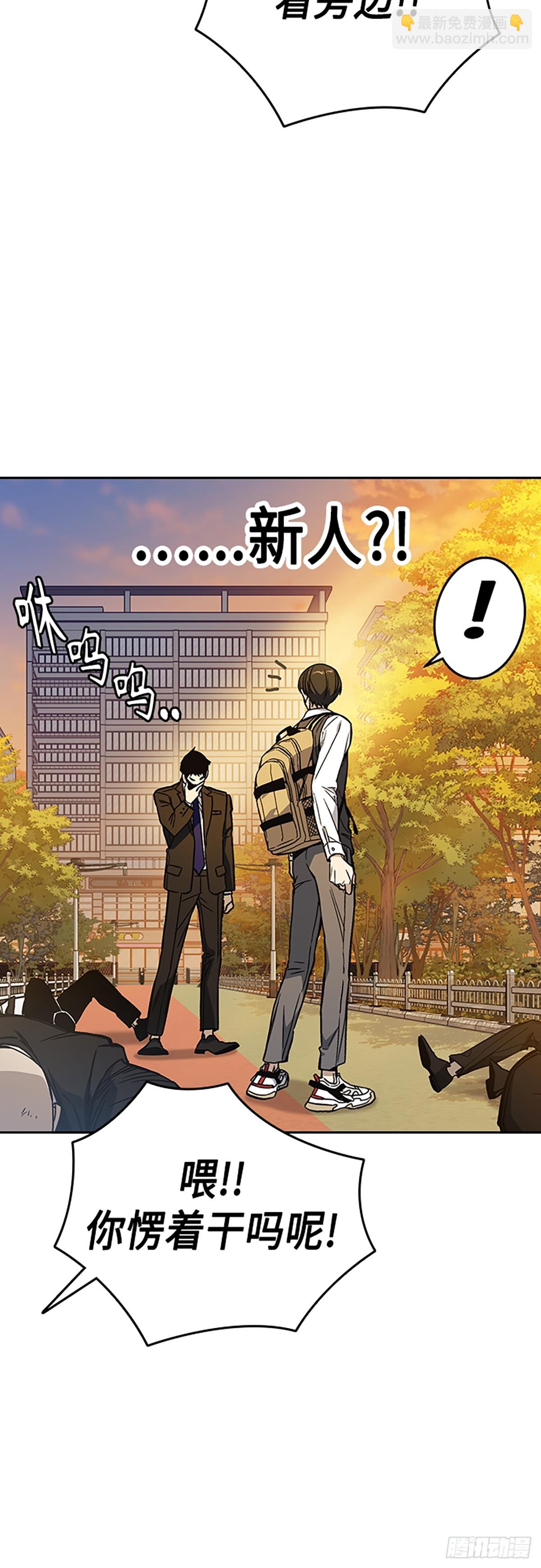 痞子學霸 - 第2季 第82話(1/2) - 4