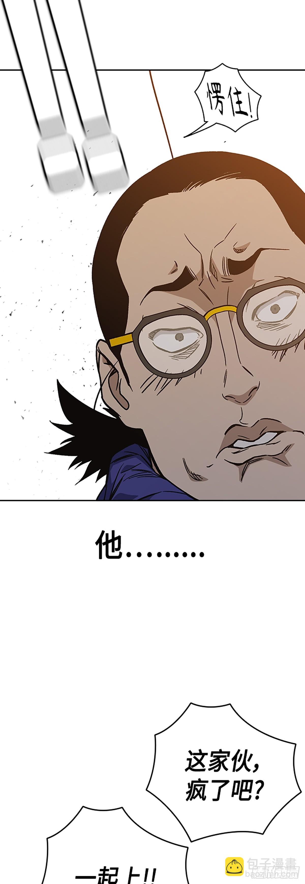 痞子學霸 - 第2季 第82話(1/2) - 4