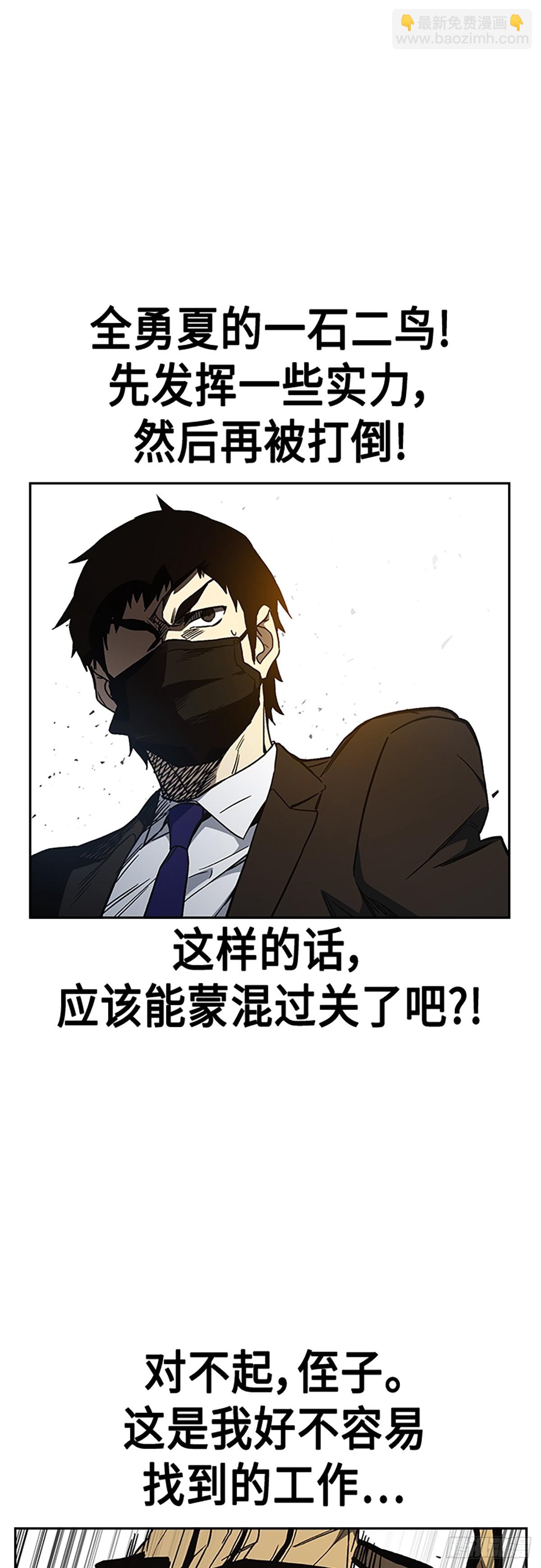 痞子學霸 - 第2季 第82話(1/2) - 4