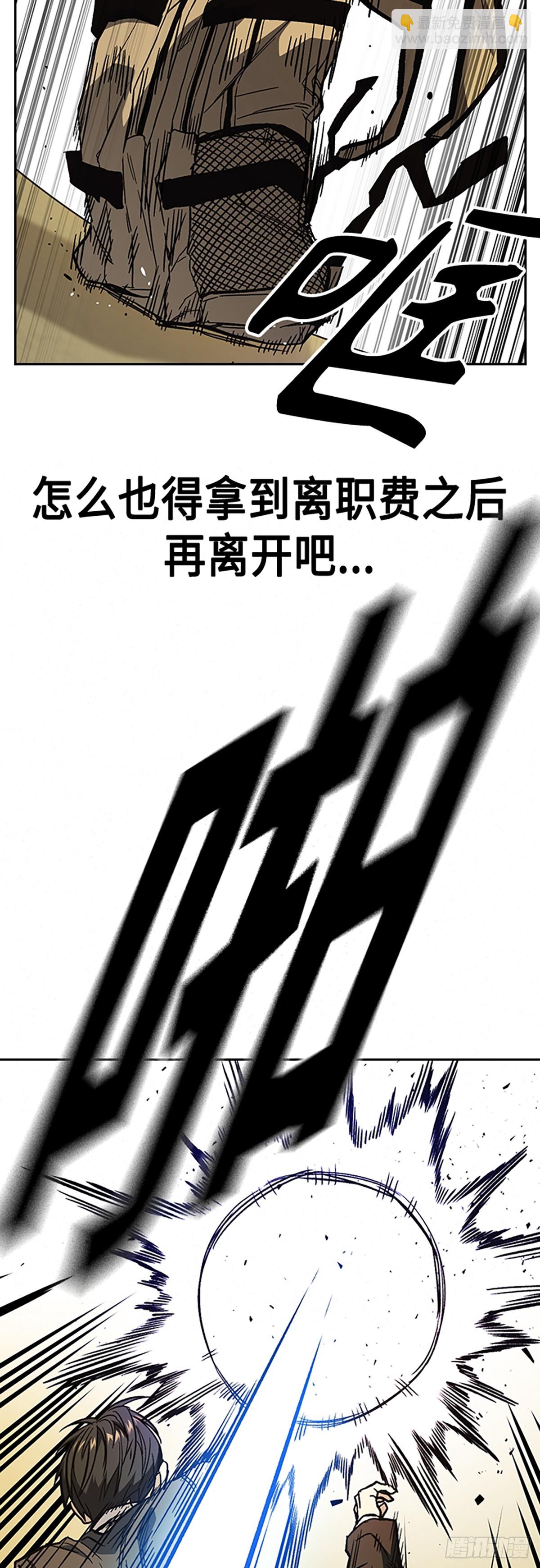 痞子學霸 - 第2季 第82話(1/2) - 5