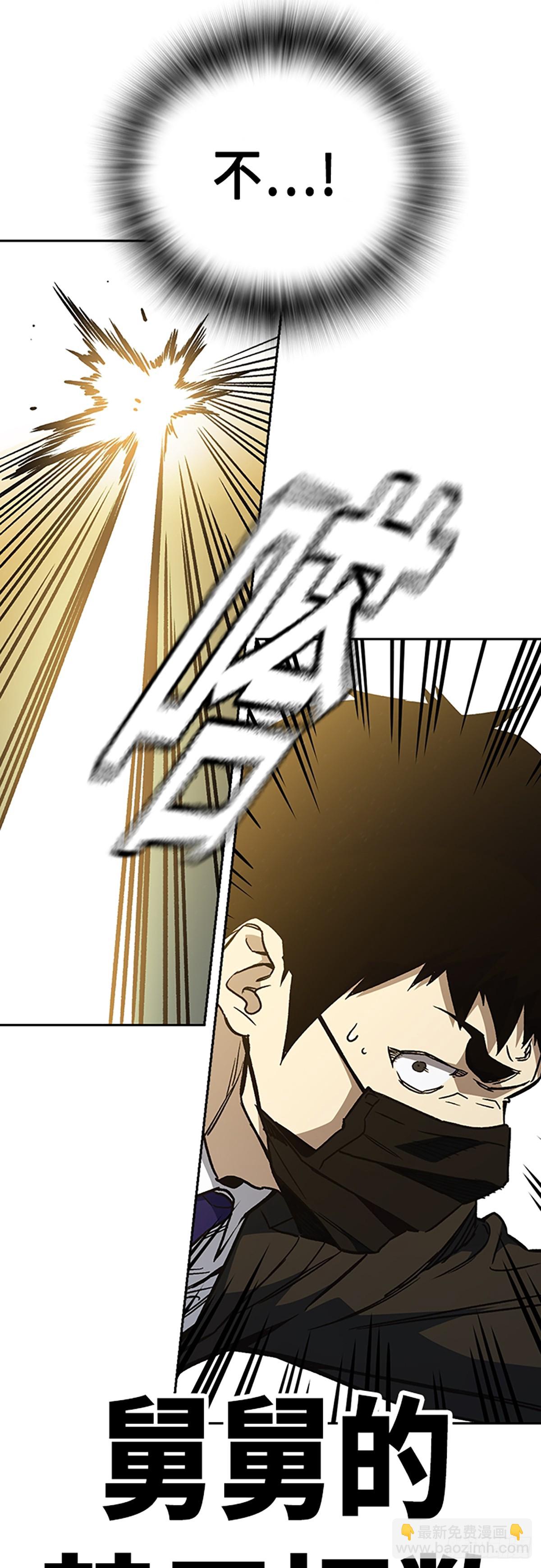 痞子學霸 - 第2季 第82話(1/2) - 8