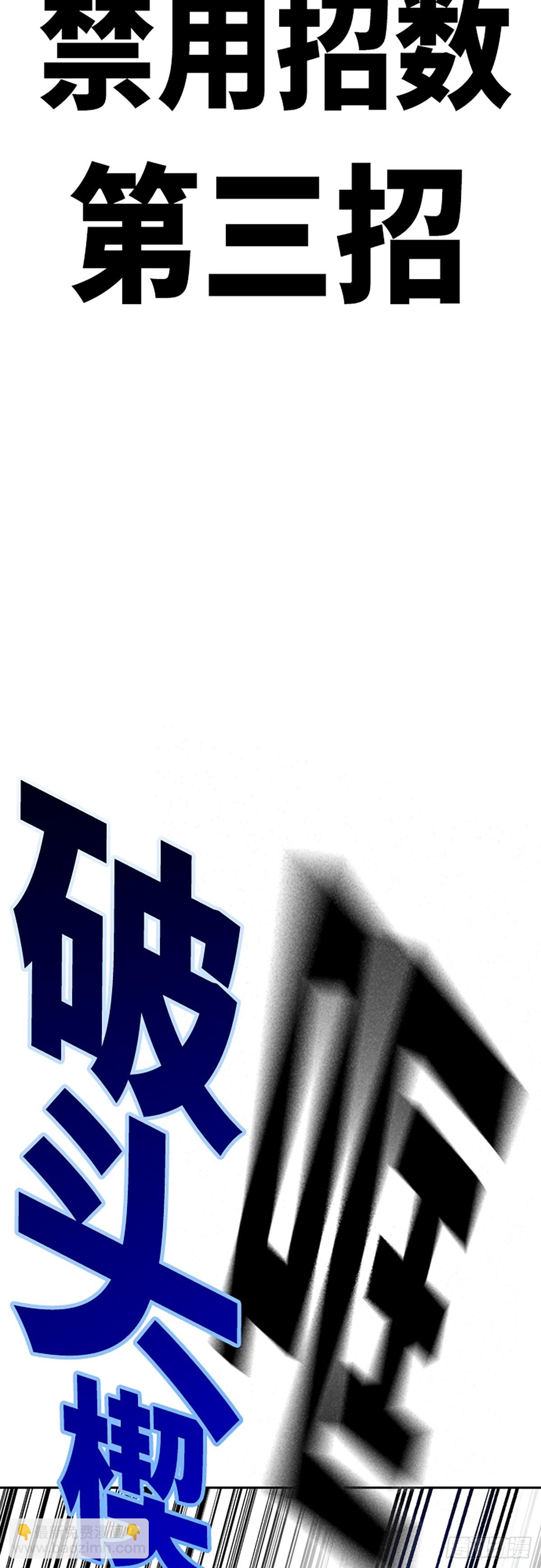 痞子學霸 - 第2季 第82話(1/2) - 1