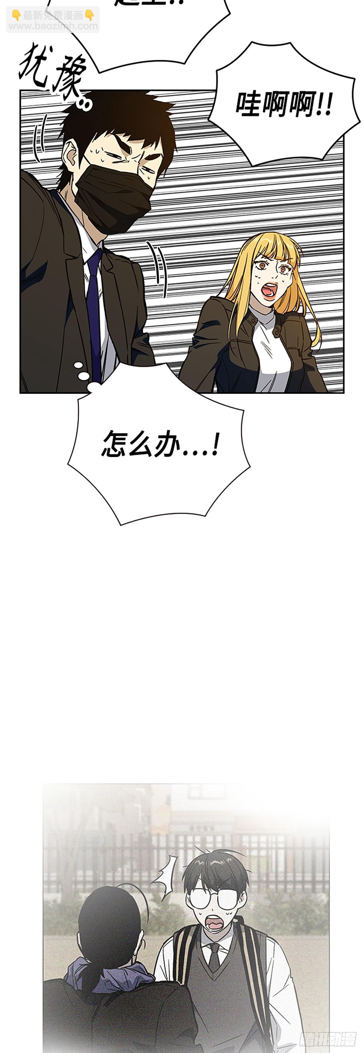 痞子學霸 - 第2季 第82話(1/2) - 5