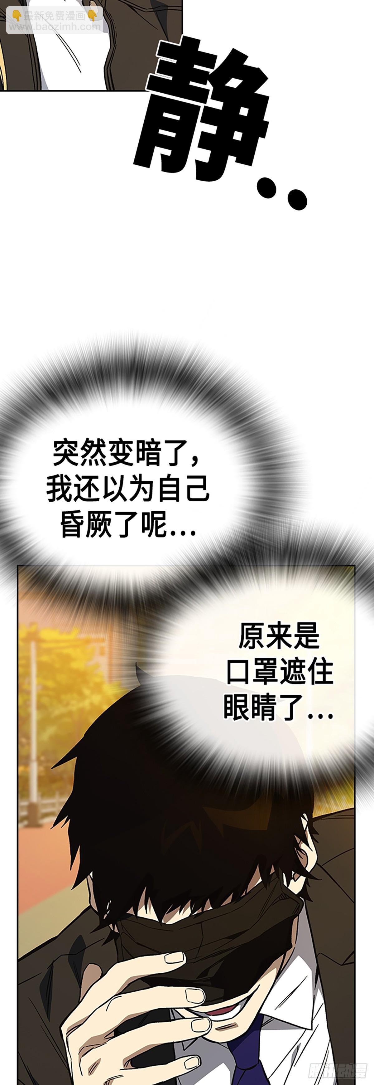 痞子學霸 - 第2季 第82話(2/2) - 4