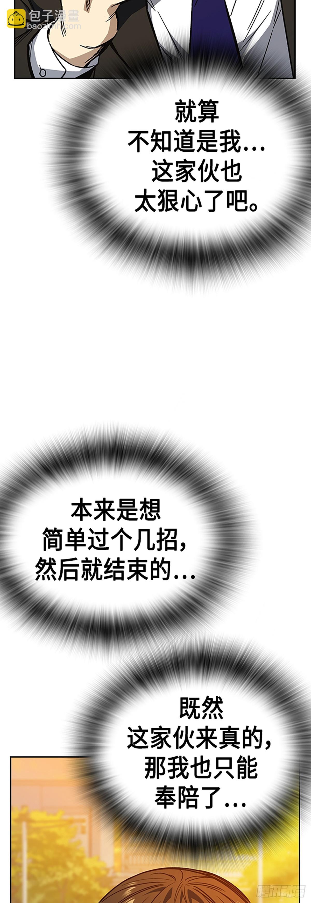 痞子學霸 - 第2季 第82話(2/2) - 5