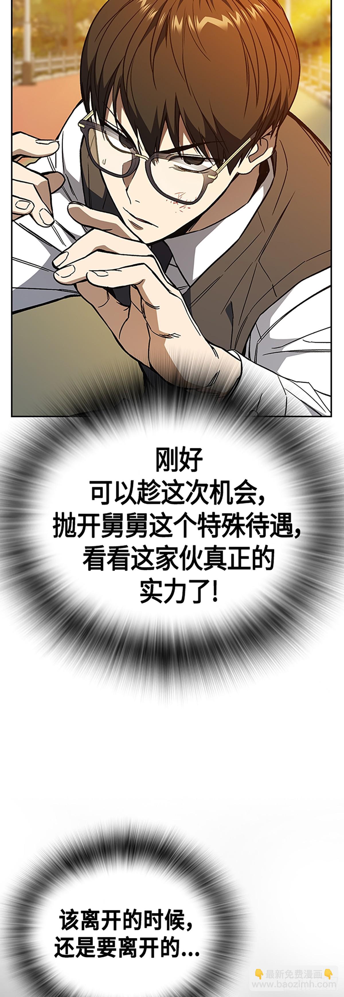 痞子學霸 - 第2季 第82話(2/2) - 1