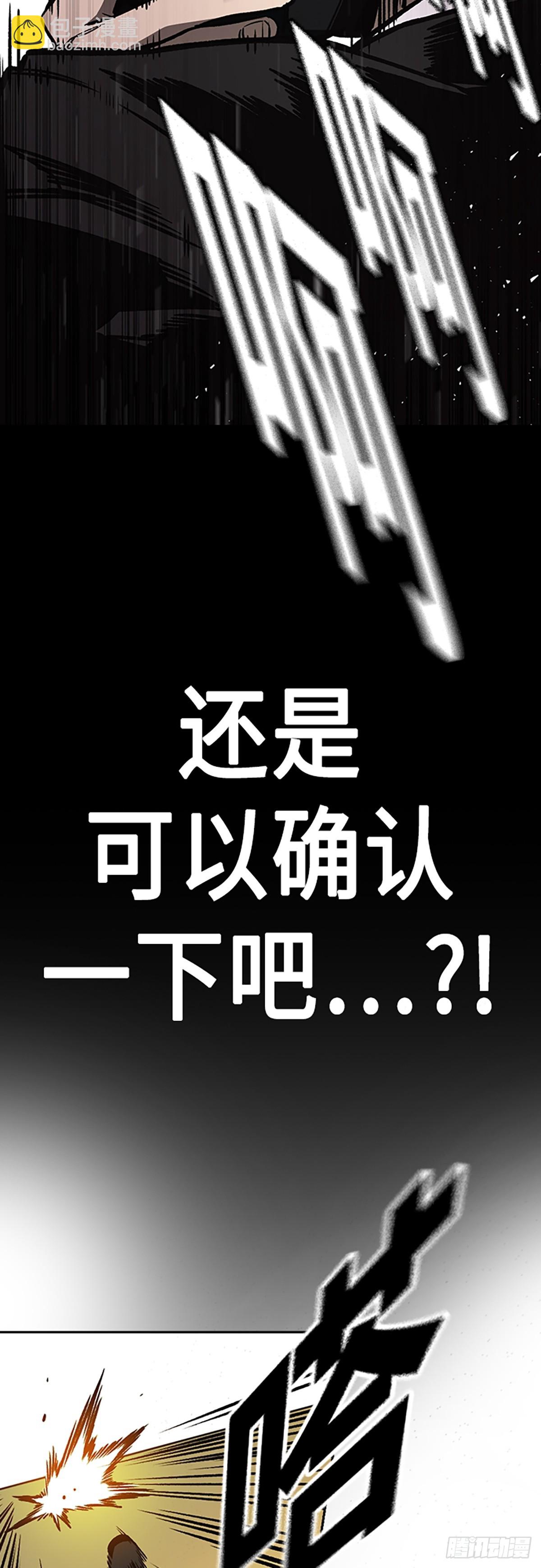 痞子學霸 - 第2季 第82話(2/2) - 3