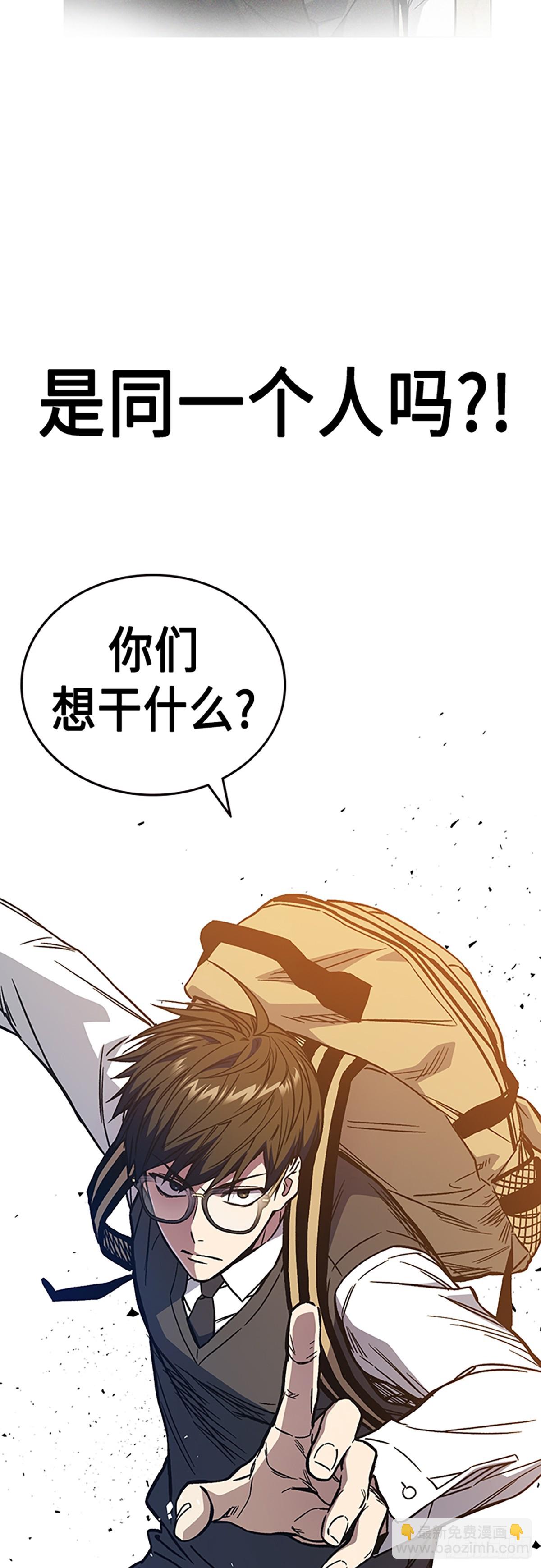 痞子學霸 - 第2季 第82話(1/2) - 6