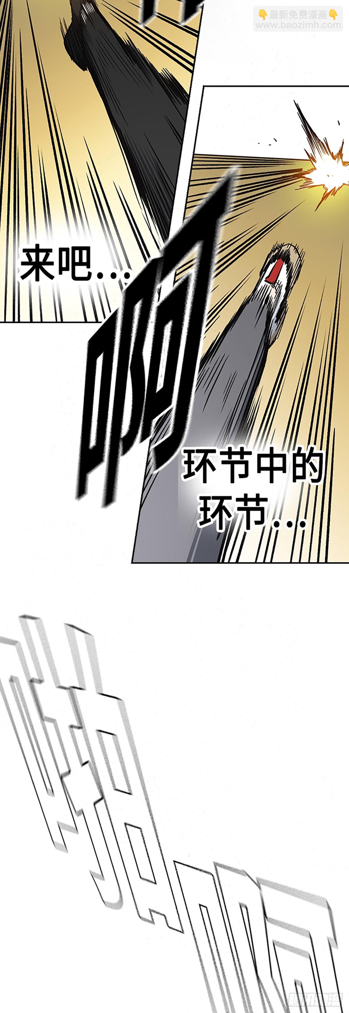 痞子學霸 - 第2季 第82話(2/2) - 4