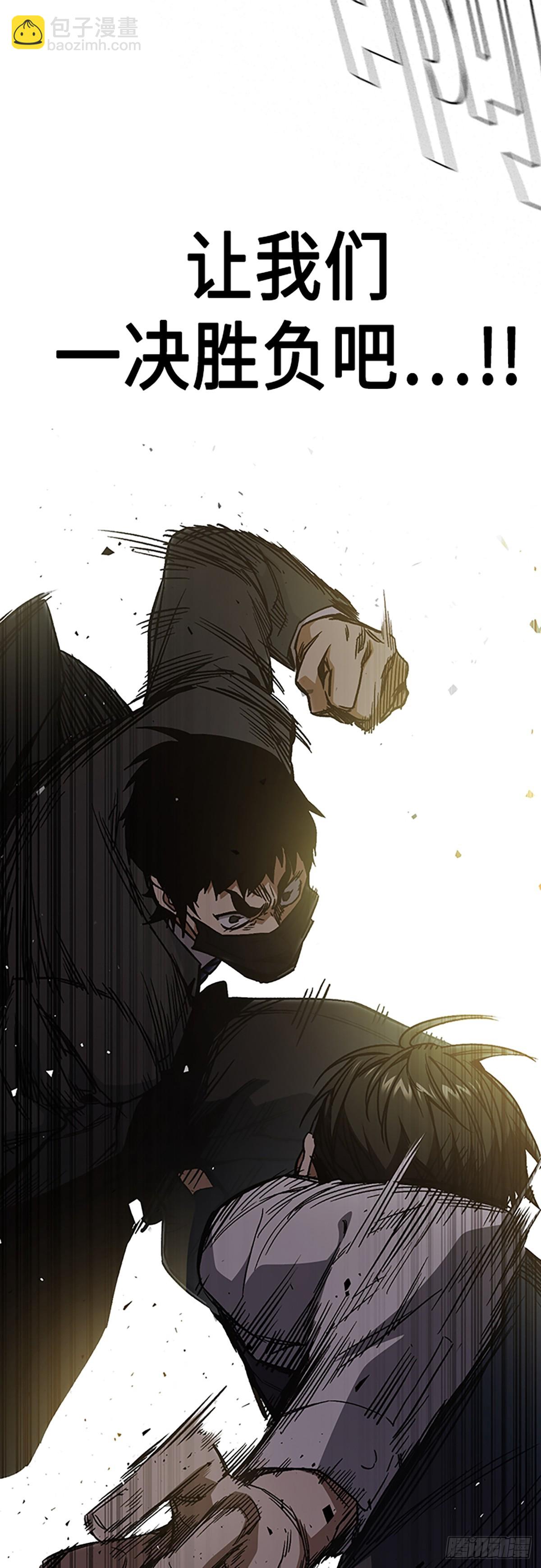 痞子學霸 - 第2季 第82話(2/2) - 5