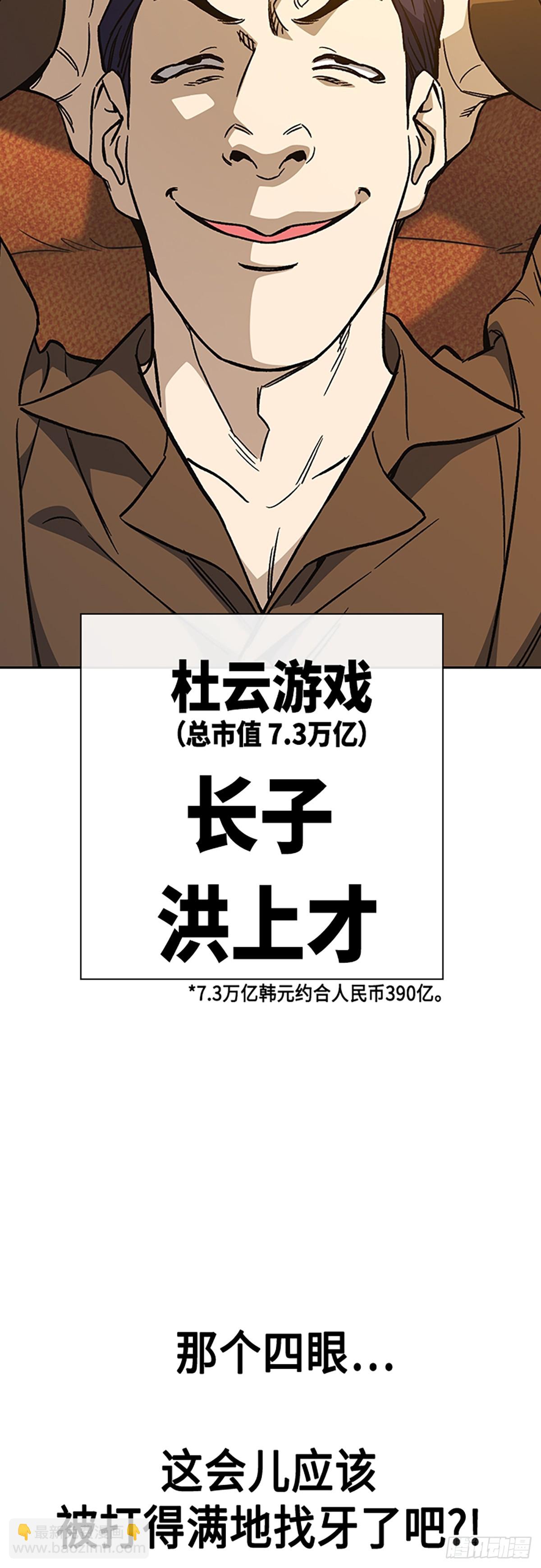 痞子學霸 - 第2季 第82話(2/2) - 2