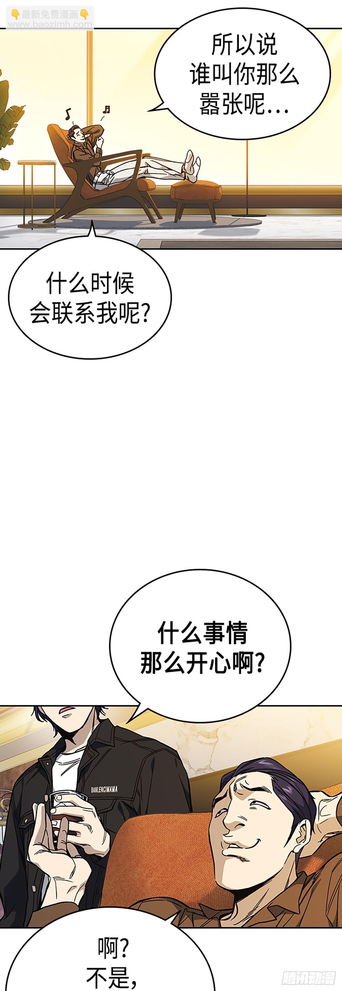 痞子學霸 - 第2季 第82話(2/2) - 3