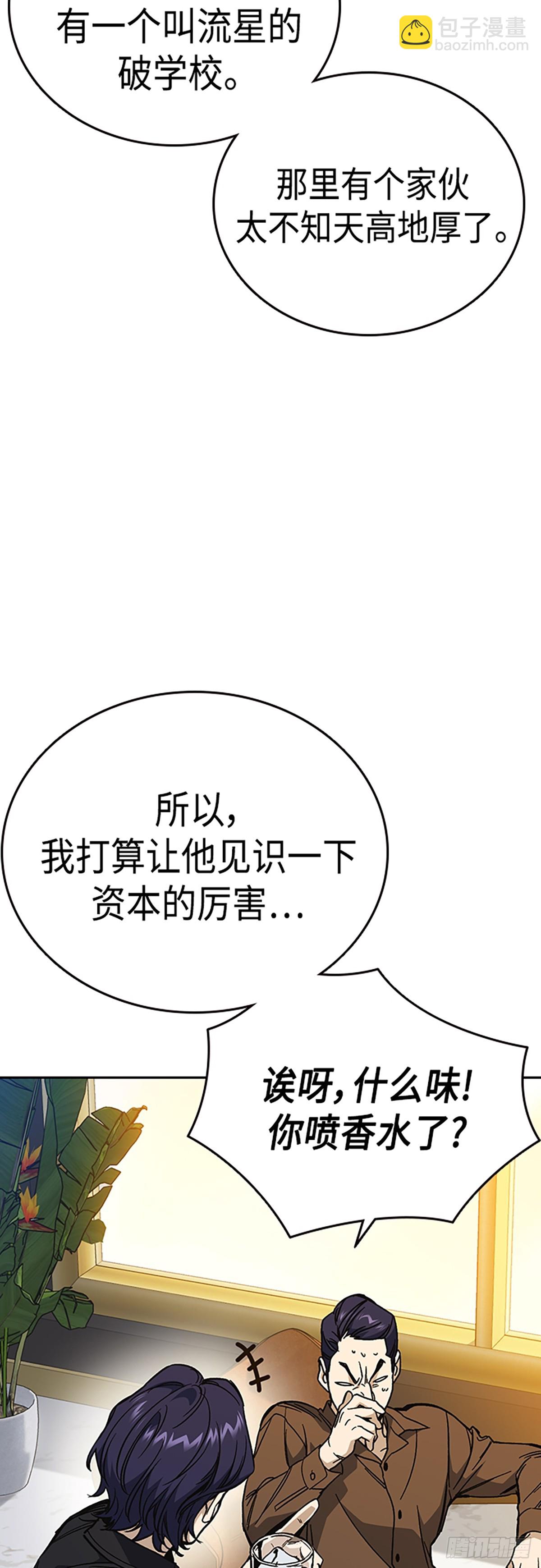 痞子學霸 - 第2季 第82話(2/2) - 4