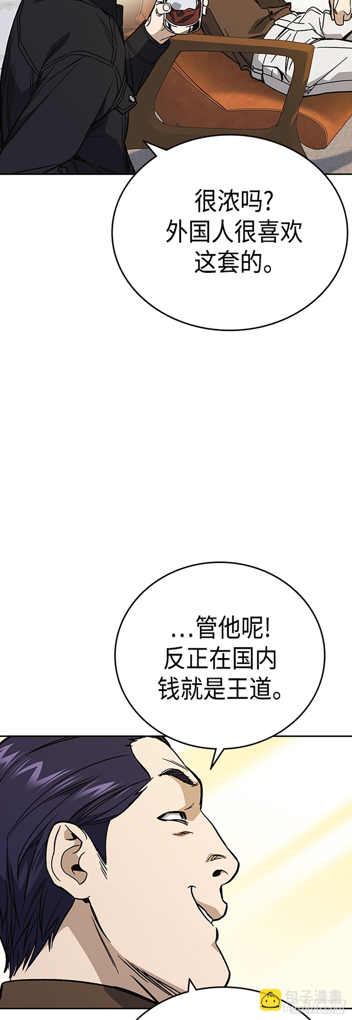 痞子學霸 - 第2季 第82話(2/2) - 5