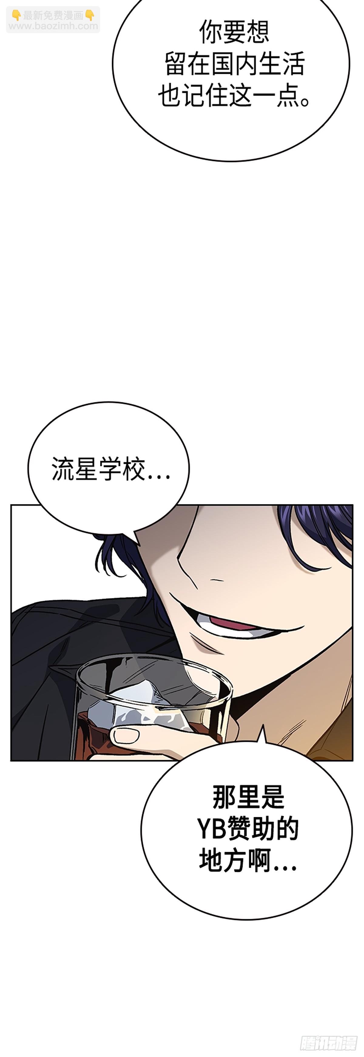 痞子學霸 - 第2季 第82話(2/2) - 1