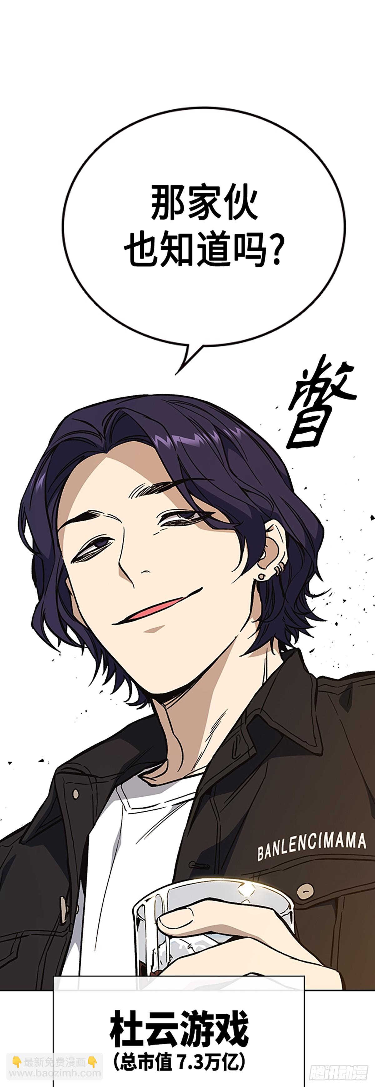 痞子學霸 - 第2季 第82話(2/2) - 2