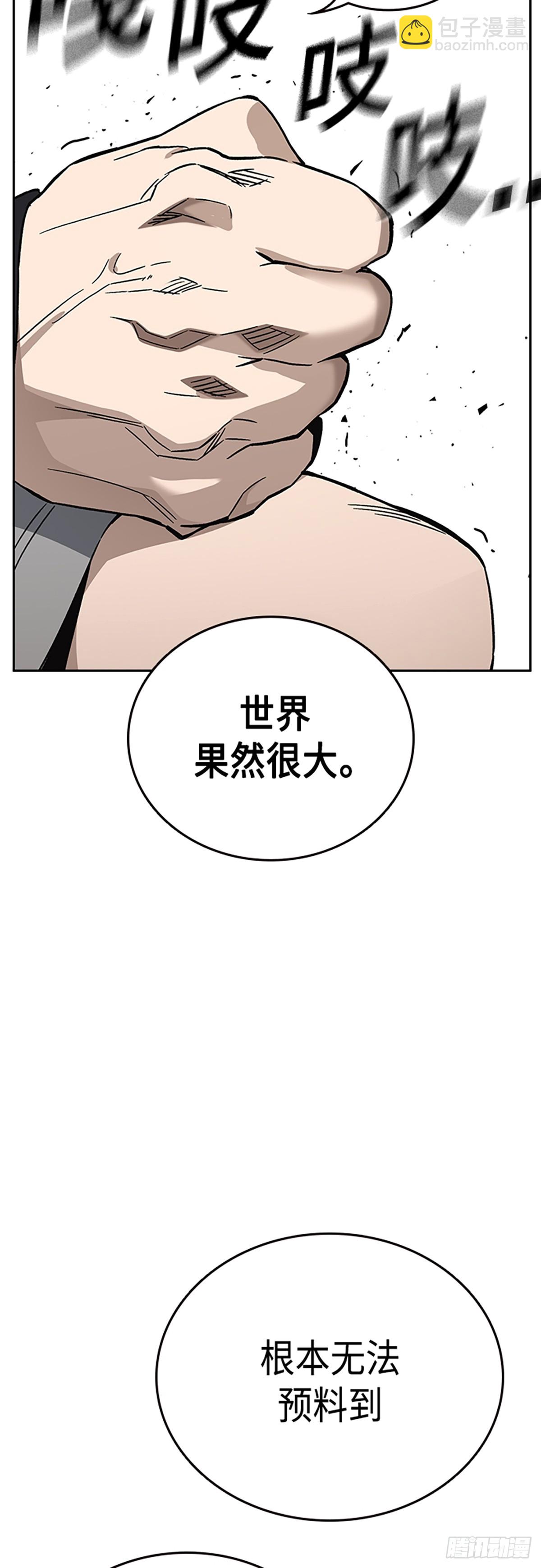 痞子學霸 - 第2季 第84話(1/2) - 2