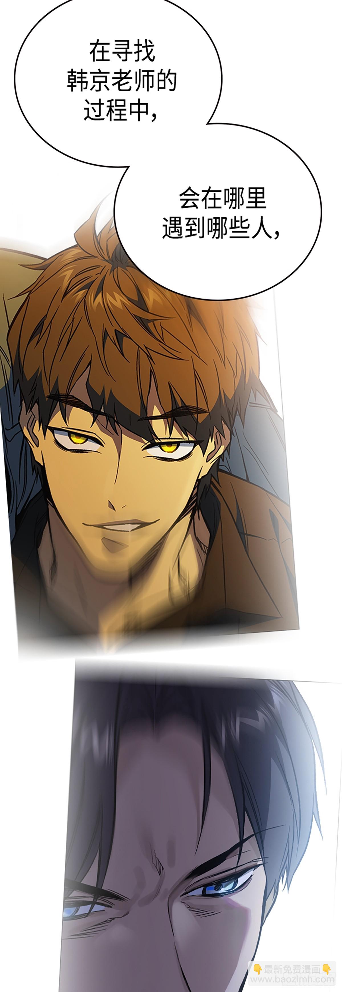 痞子學霸 - 第2季 第84話(1/2) - 3