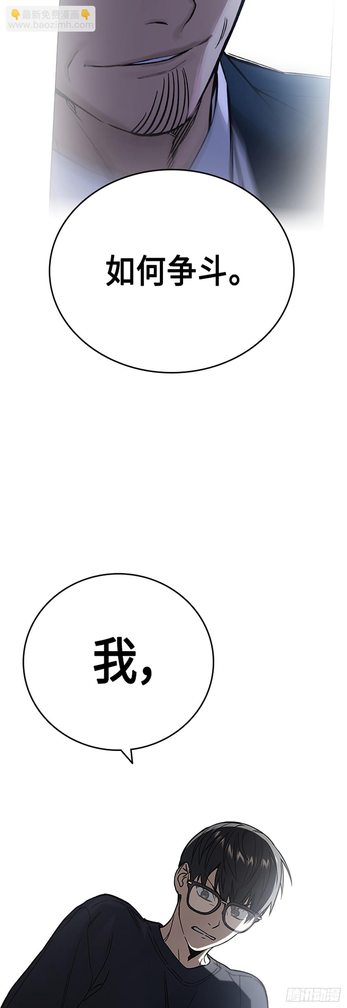 痞子學霸 - 第2季 第84話(1/2) - 4