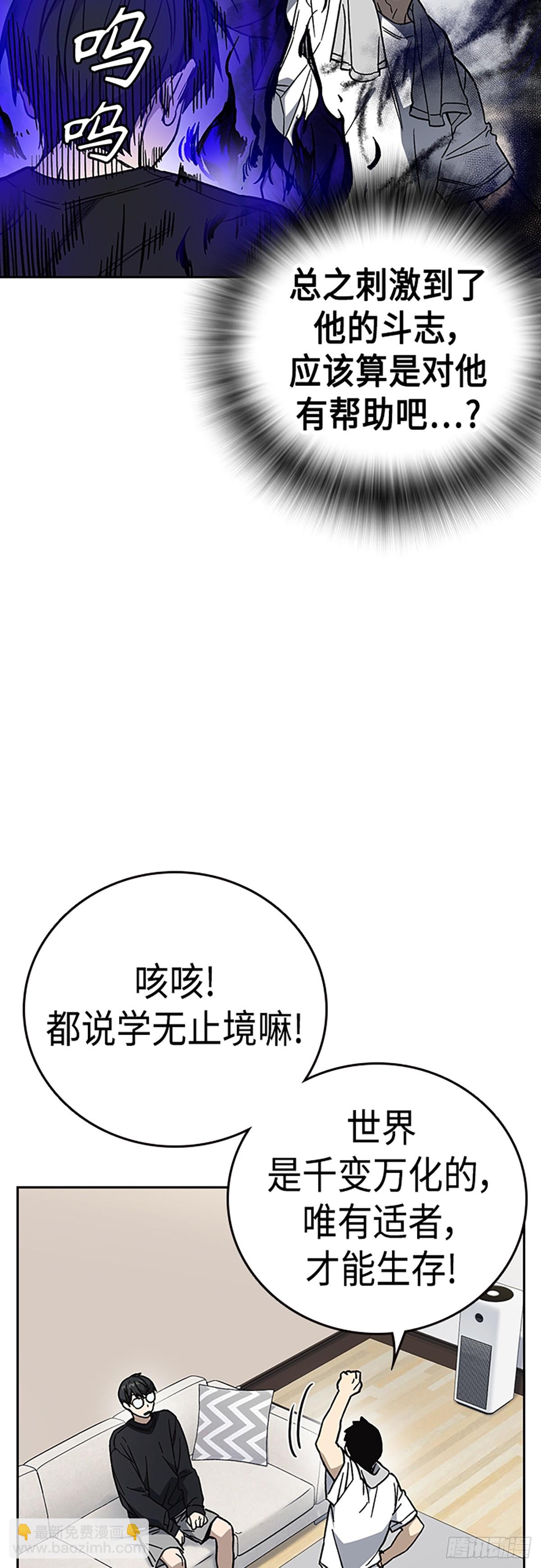 痞子學霸 - 第2季 第84話(1/2) - 6