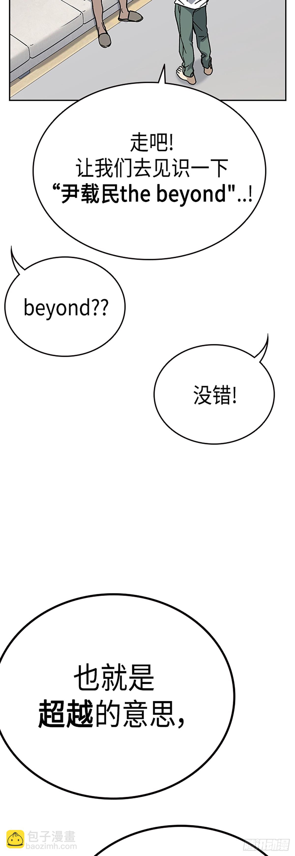 痞子學霸 - 第2季 第84話(1/2) - 7