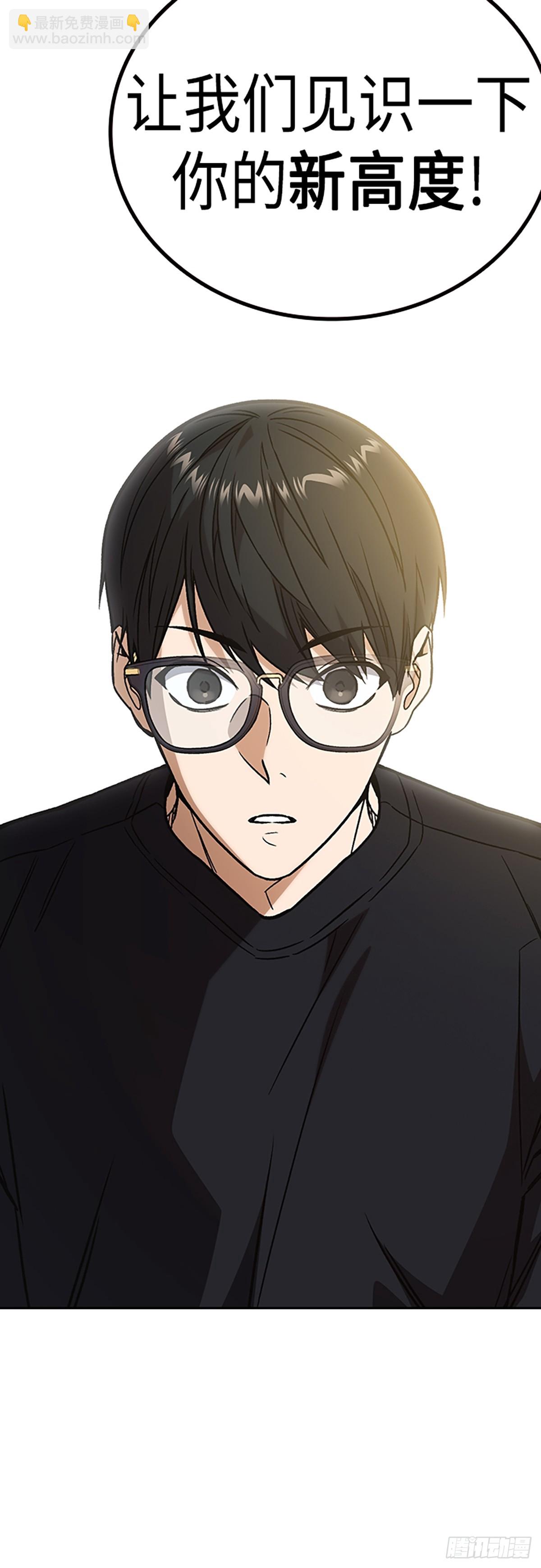 痞子學霸 - 第2季 第84話(1/2) - 8