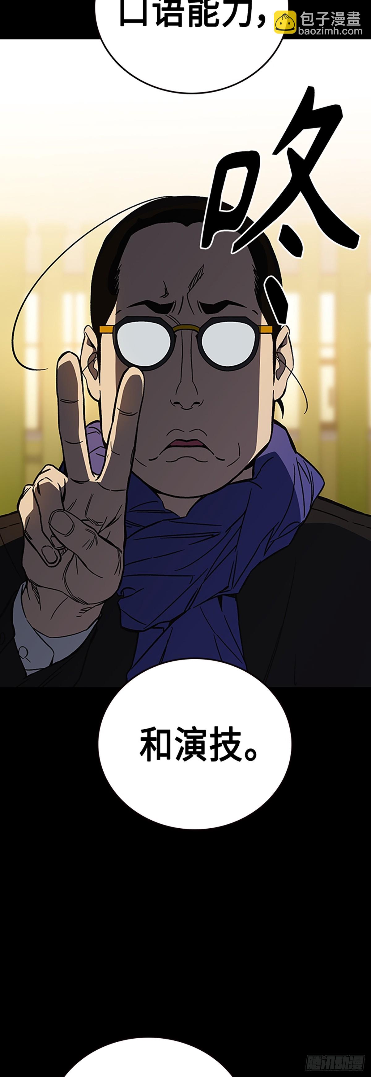 痞子學霸 - 第2季 第84話(1/2) - 4