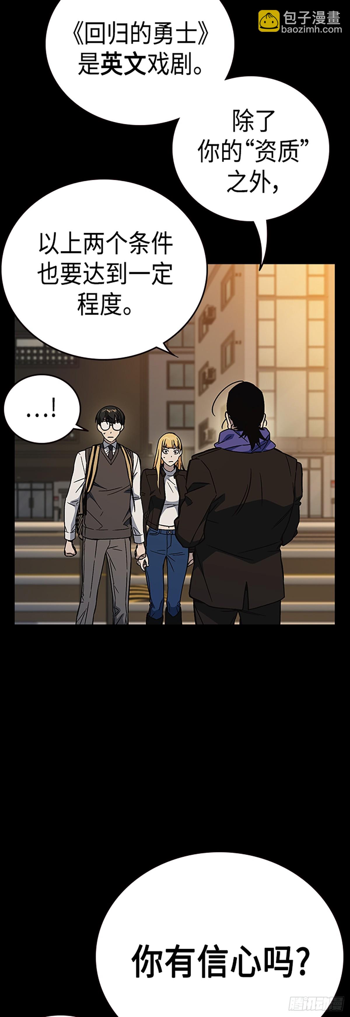 痞子學霸 - 第2季 第84話(1/2) - 5