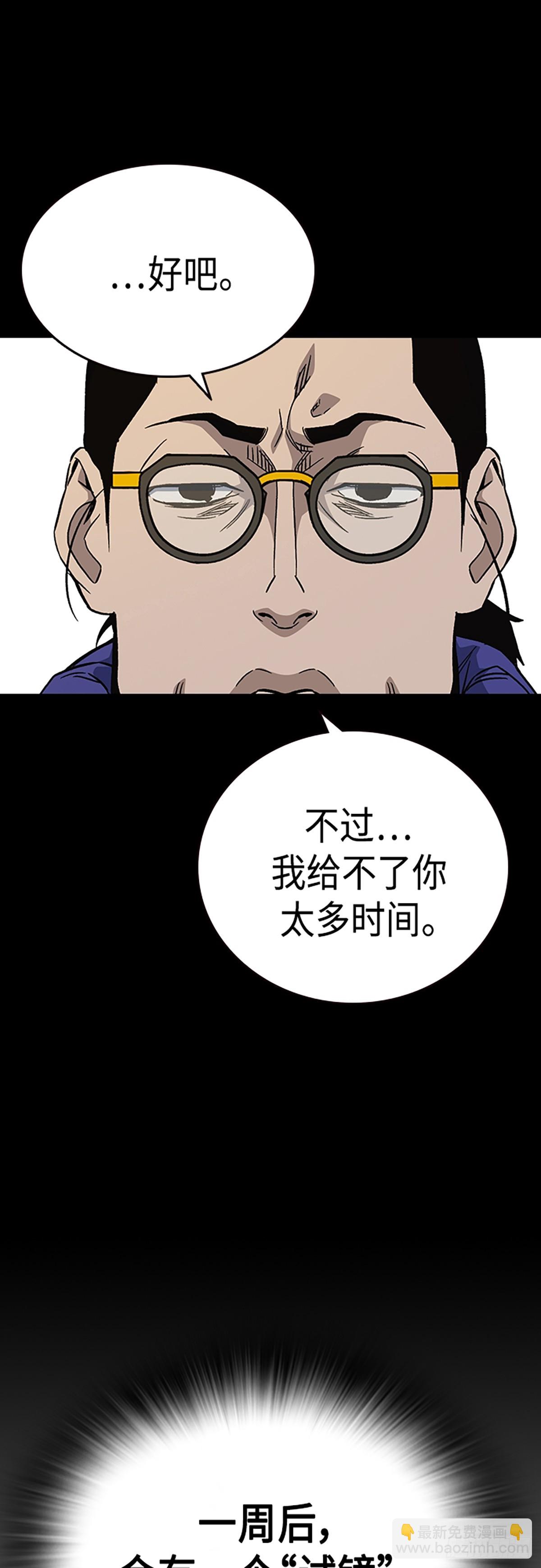 痞子學霸 - 第2季 第84話(1/2) - 3