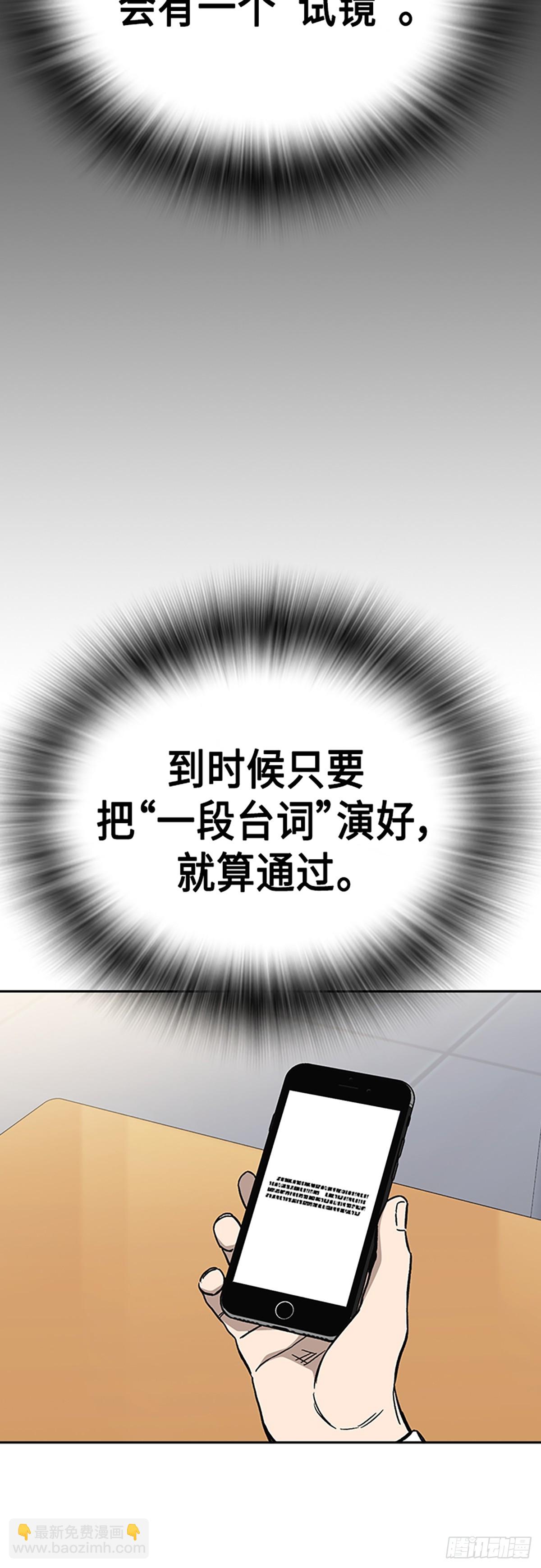 痞子學霸 - 第2季 第84話(1/2) - 4