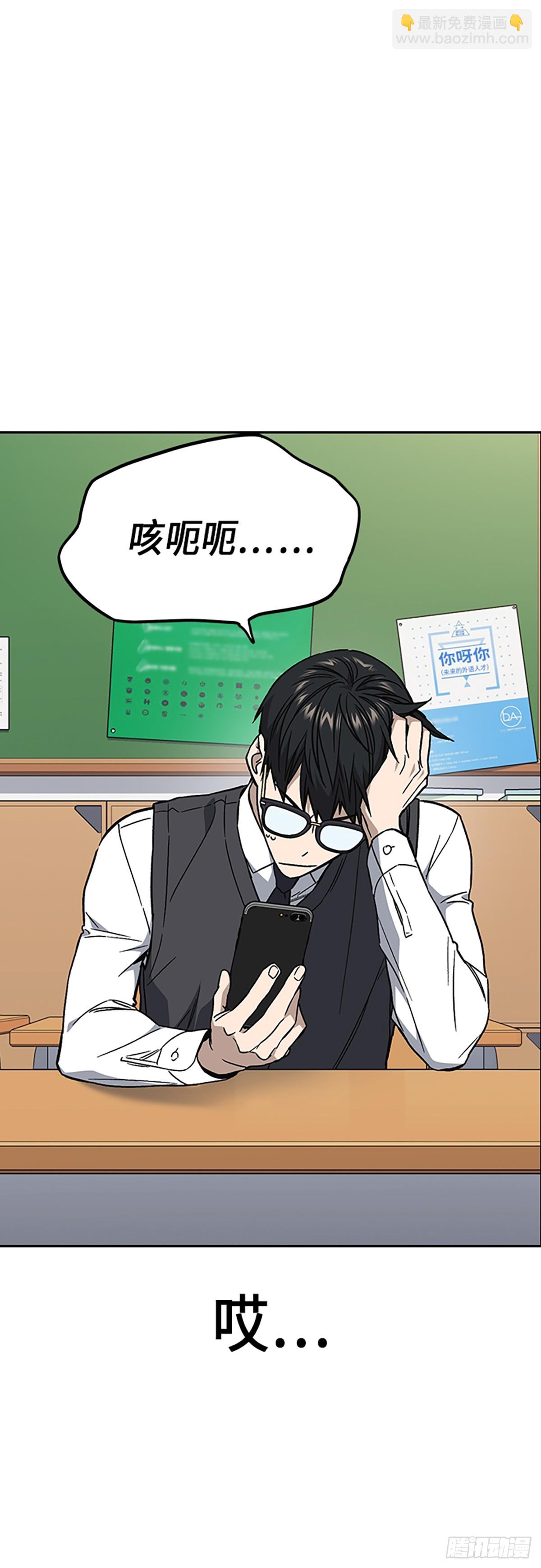 痞子學霸 - 第2季 第84話(1/2) - 5