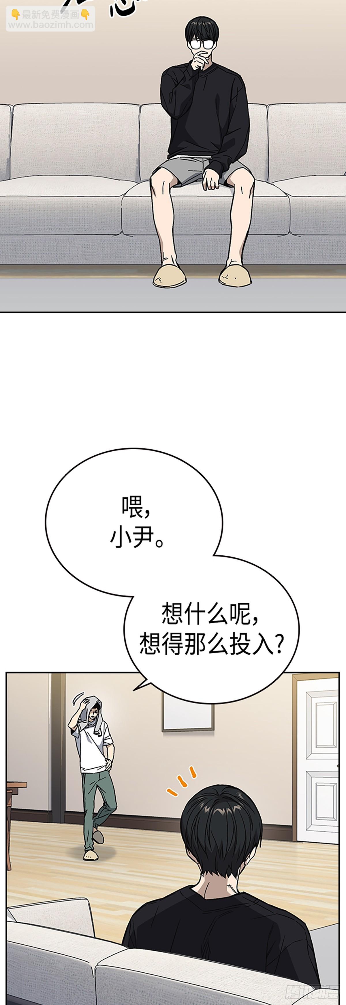 痞子學霸 - 第2季 第84話(1/2) - 3