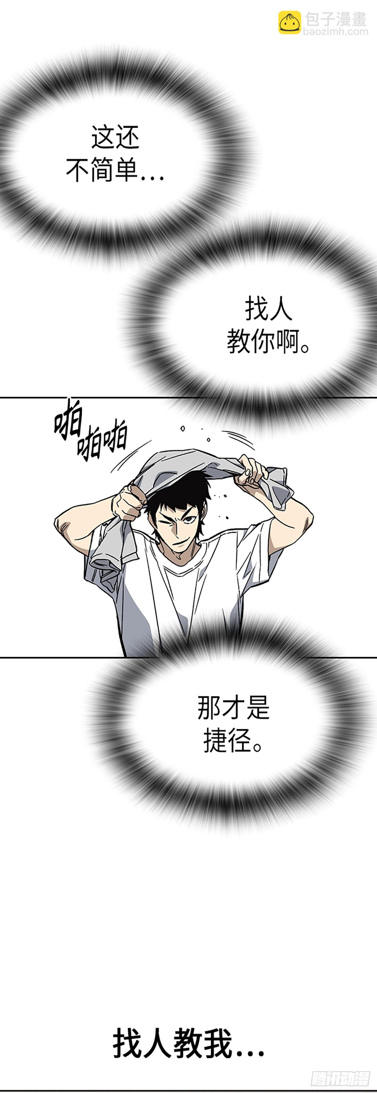 痞子學霸 - 第2季 第84話(1/2) - 7