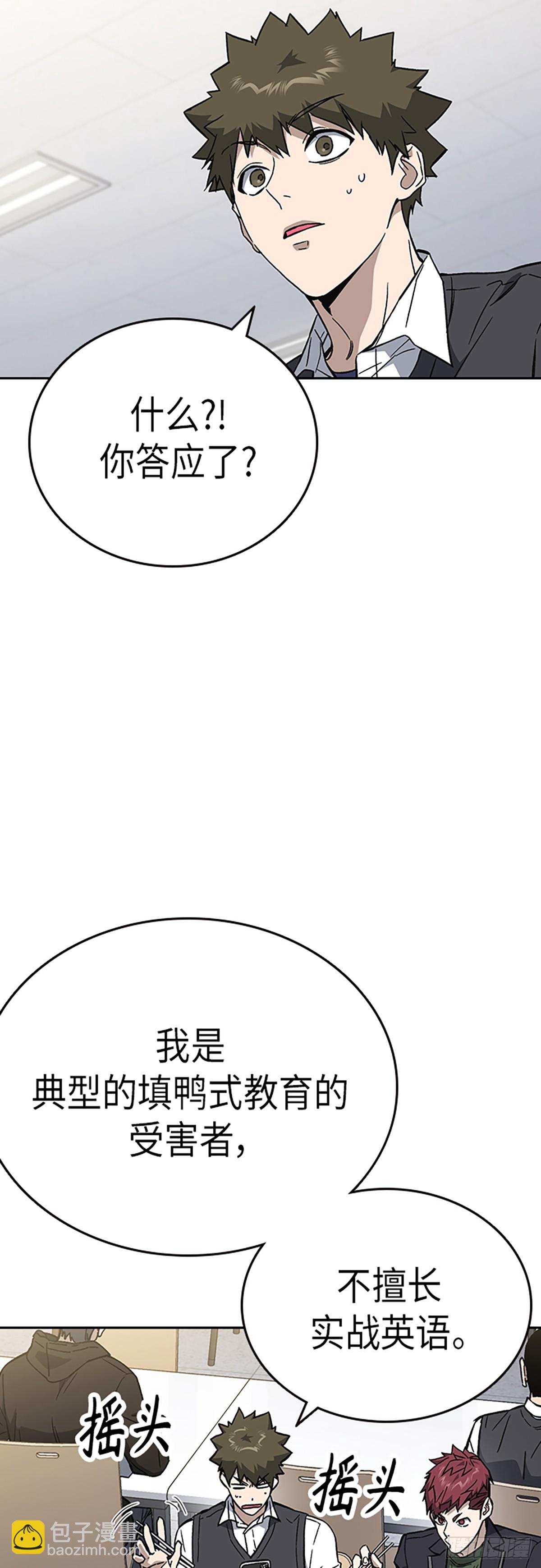 痞子學霸 - 第2季 第84話(1/2) - 8