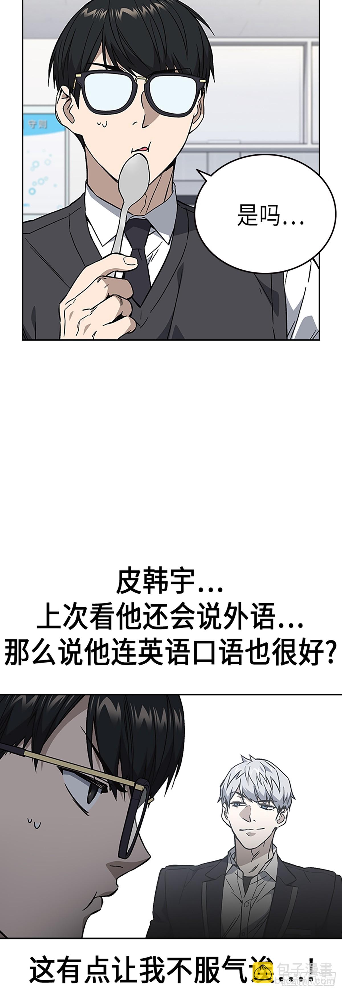 痞子學霸 - 第2季 第84話(1/2) - 2