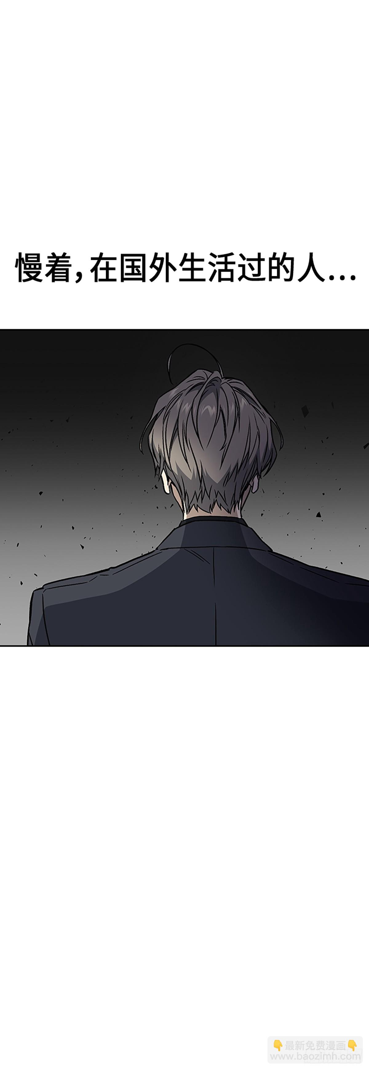 痞子學霸 - 第2季 第84話(1/2) - 3