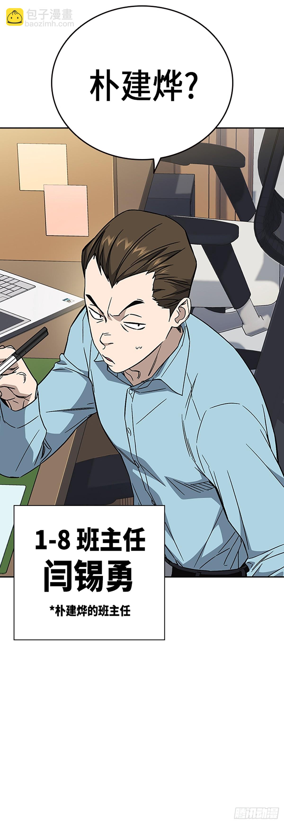 痞子學霸 - 第2季 第84話(1/2) - 4