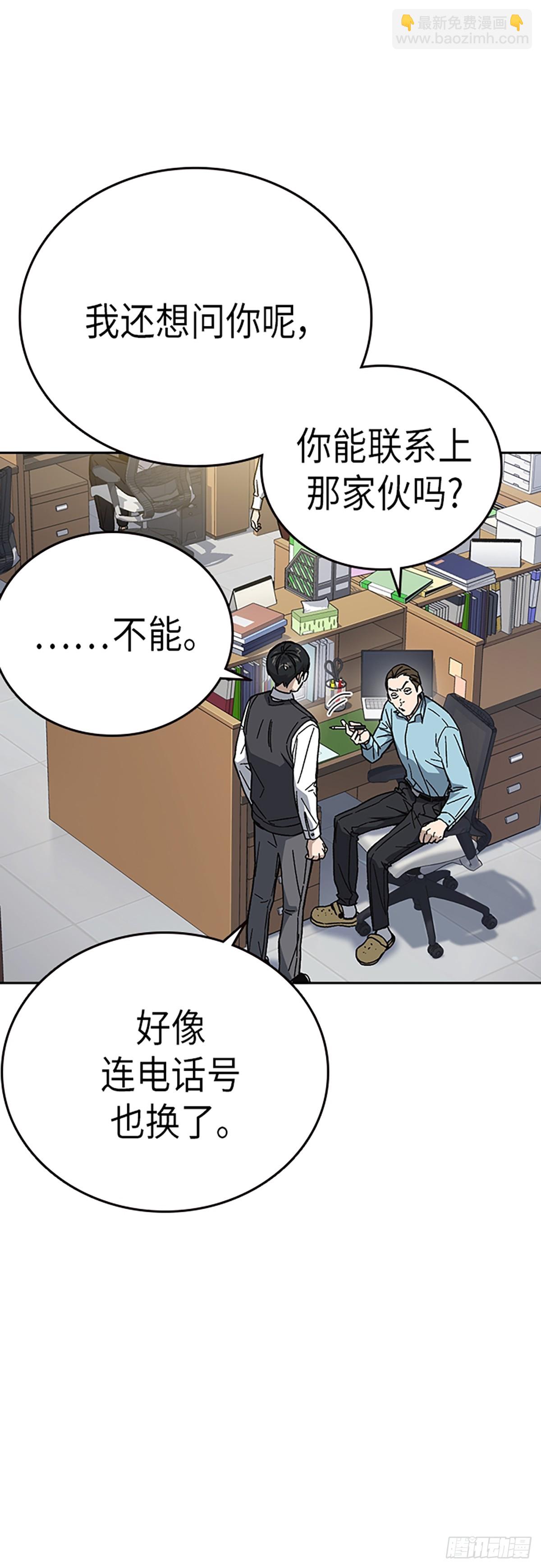 痞子學霸 - 第2季 第84話(1/2) - 5