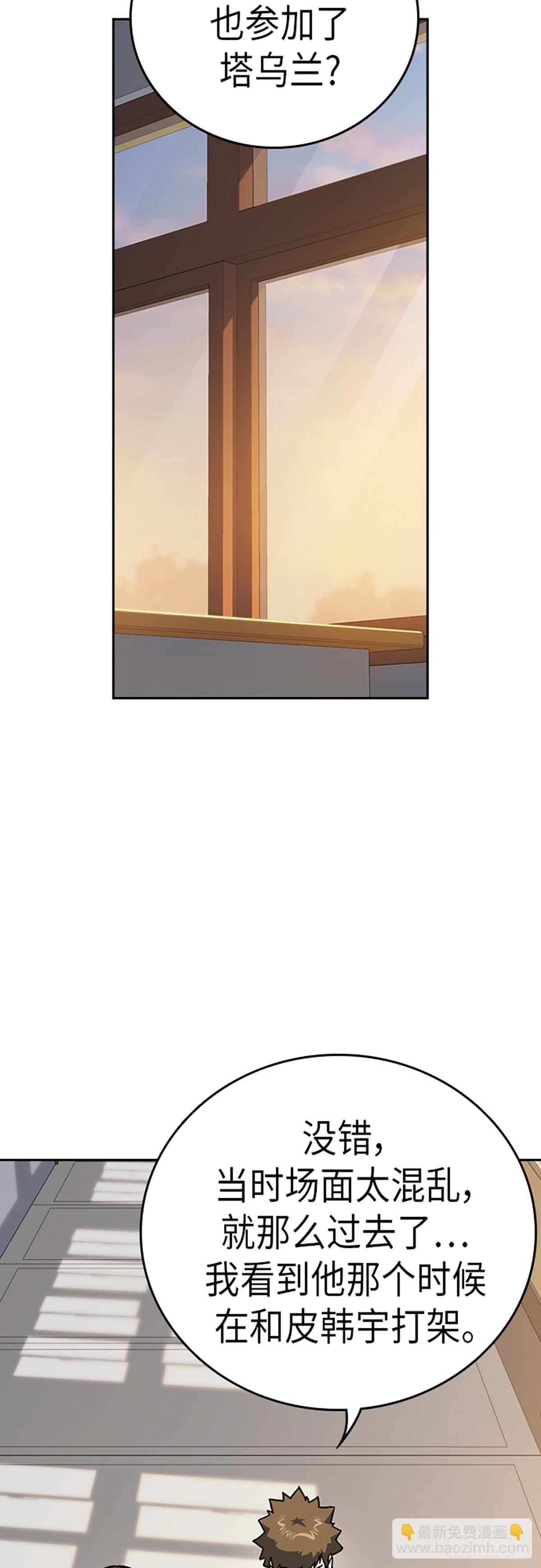 痞子學霸 - 第2季 第84話(1/2) - 1