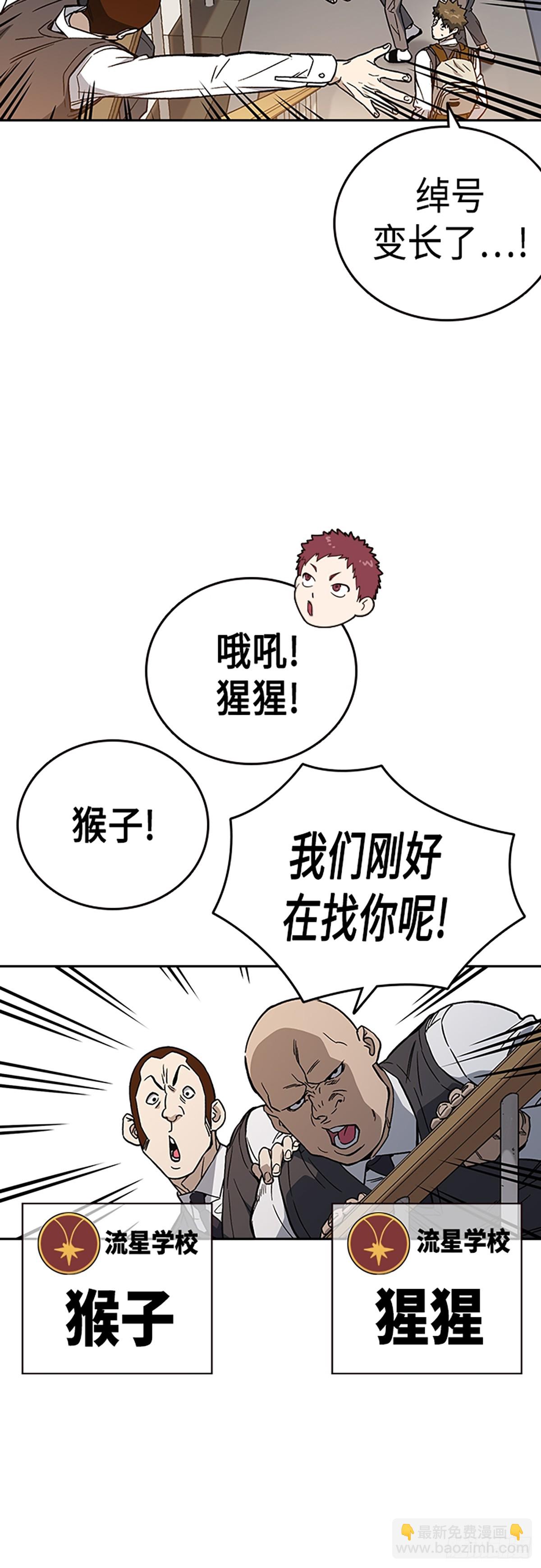 痞子學霸 - 第2季 第84話(1/2) - 5