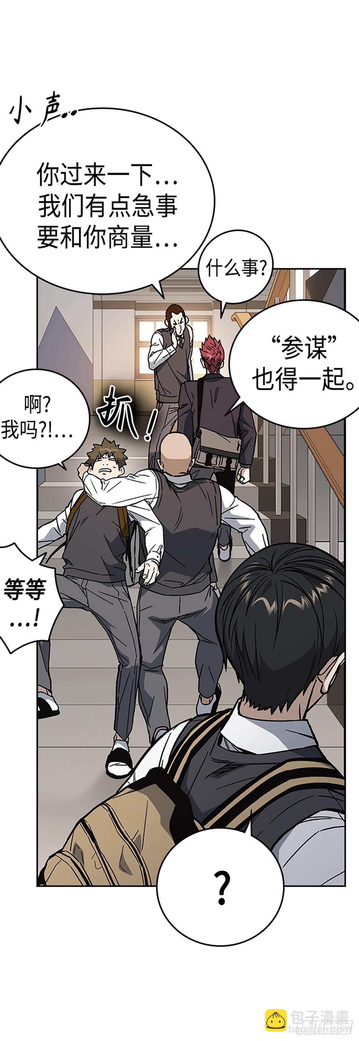 痞子學霸 - 第2季 第84話(1/2) - 6