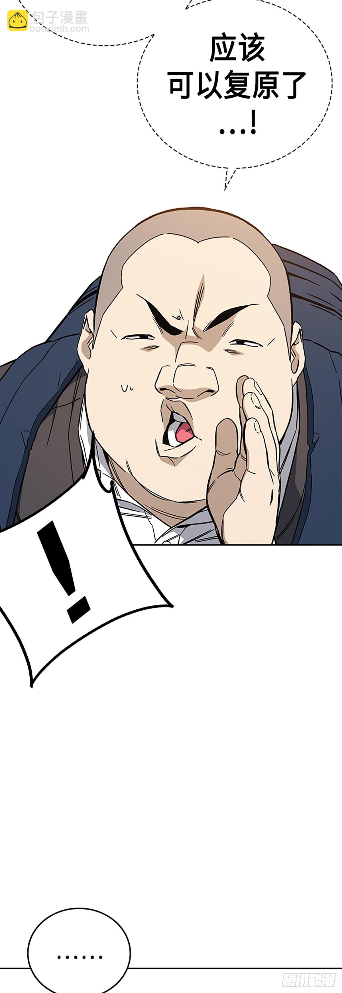 痞子學霸 - 第2季 第84話(2/2) - 5